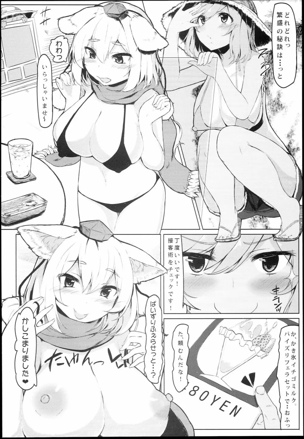 KKMK.Return.2 - page4