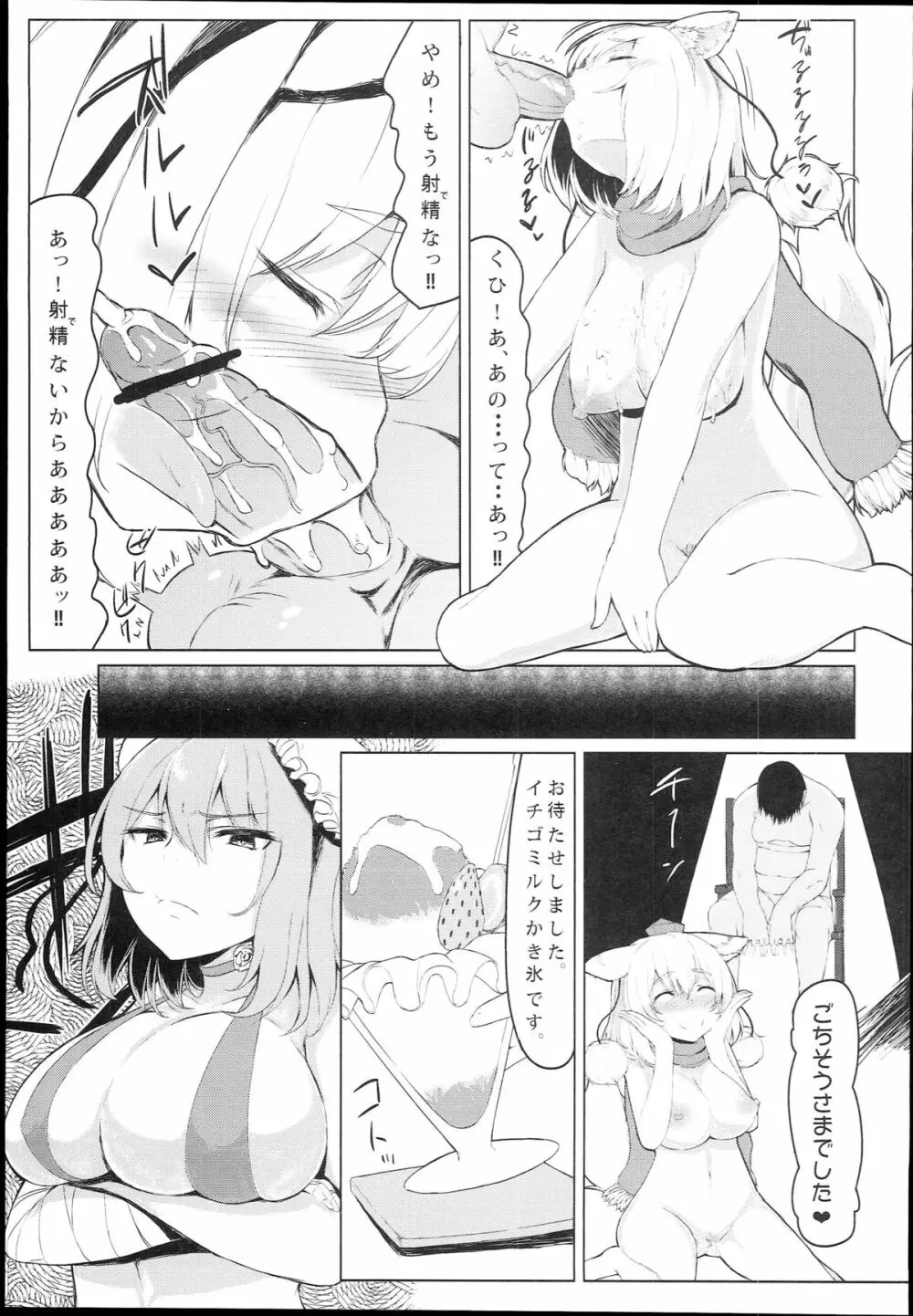 KKMK.Return.2 - page7