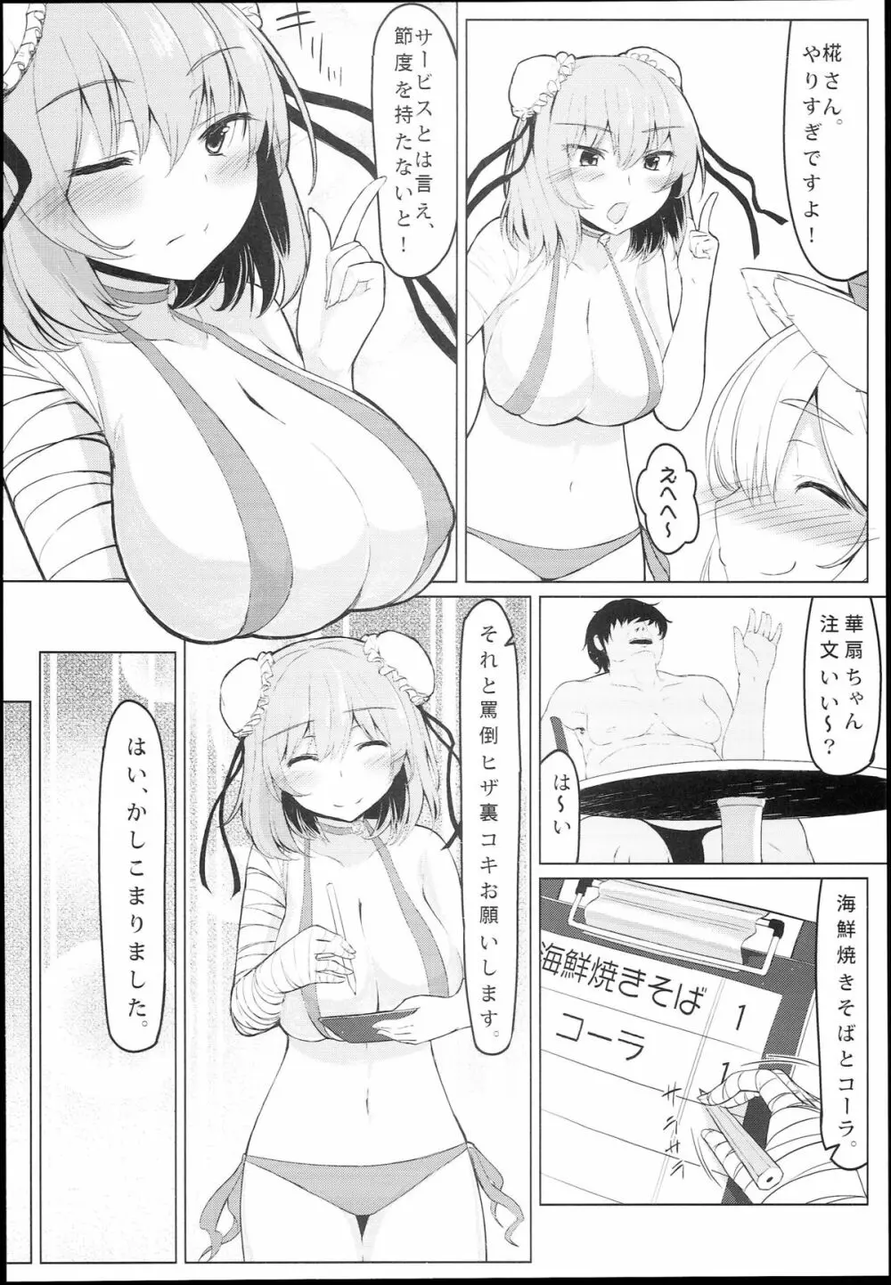 KKMK.Return.2 - page8