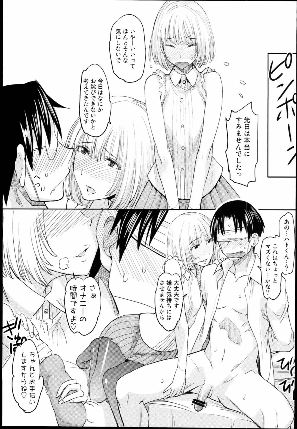 げんしけんのえろほん - page15