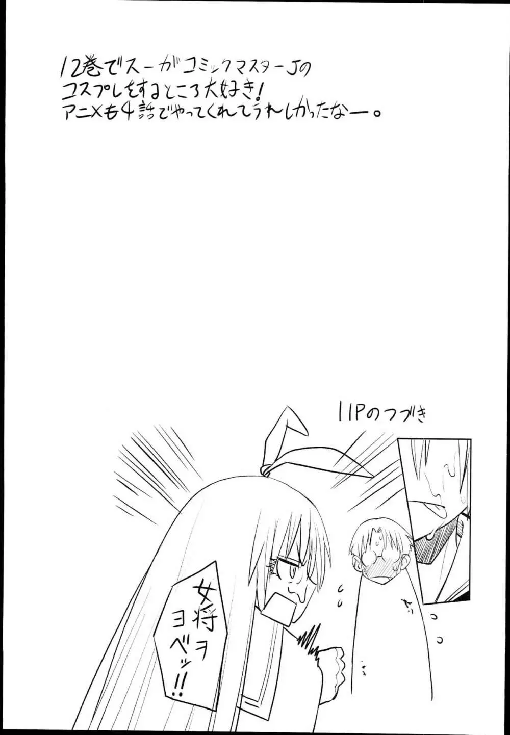 げんしけんのえろほん - page17