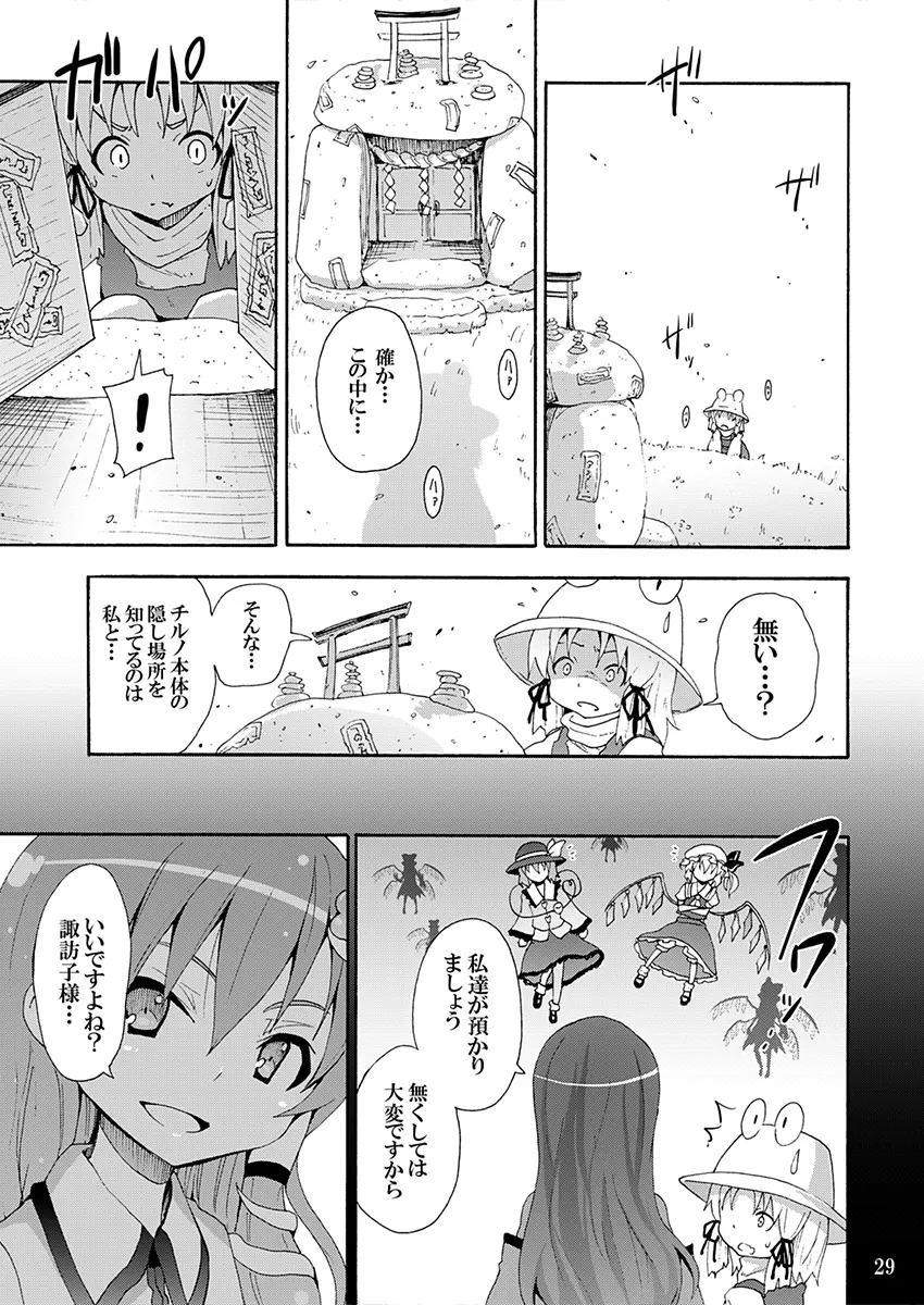 とある萃香の酒池肉林 - page28