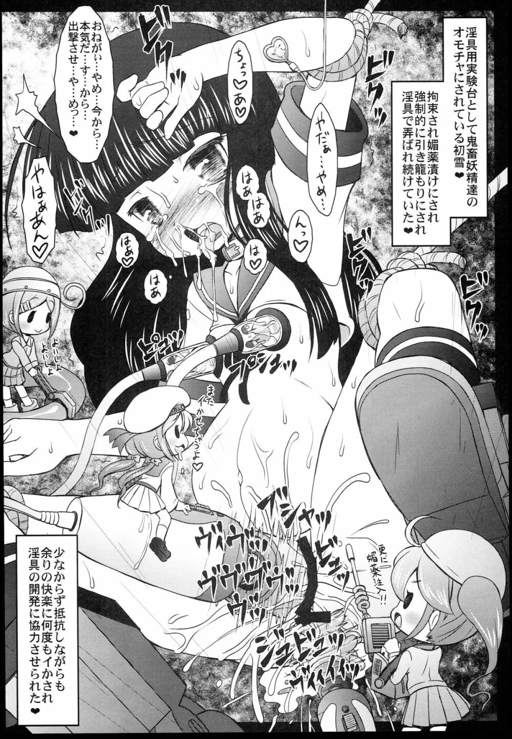 艦ぼて「潜母しおいちゃん」を籠絡せよ！ - page14