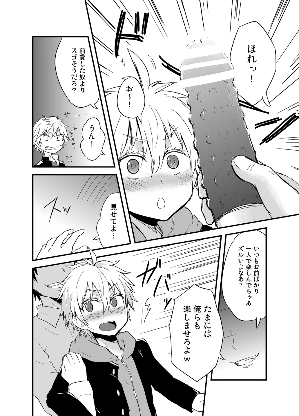 ももたけ 2 - page11