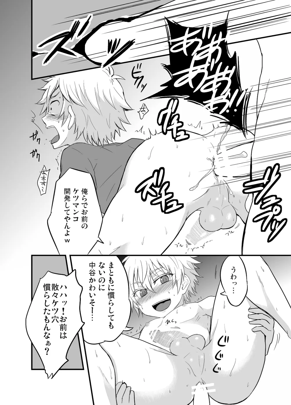 ももたけ 2 - page17
