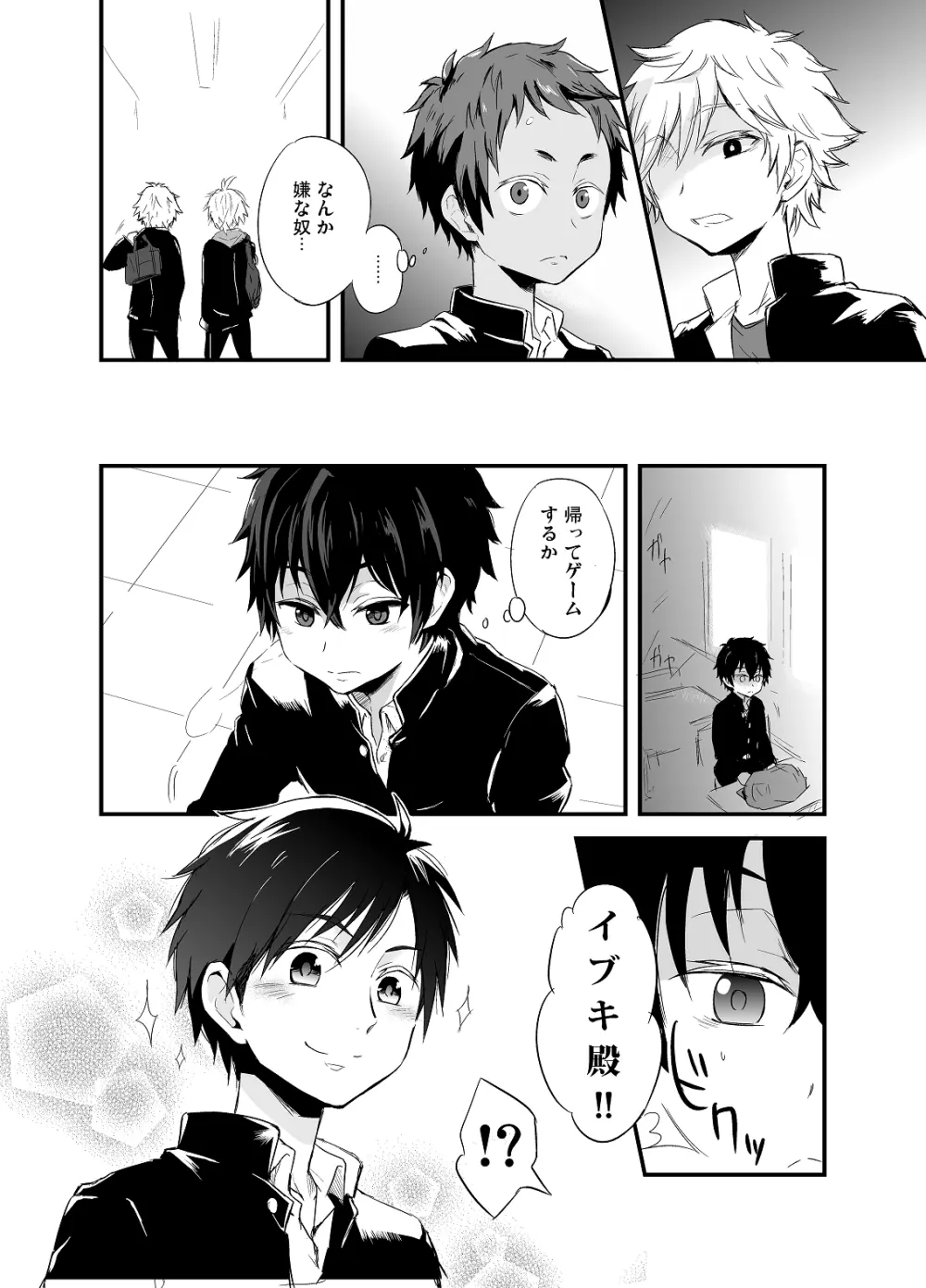 ももたけ 2 - page33