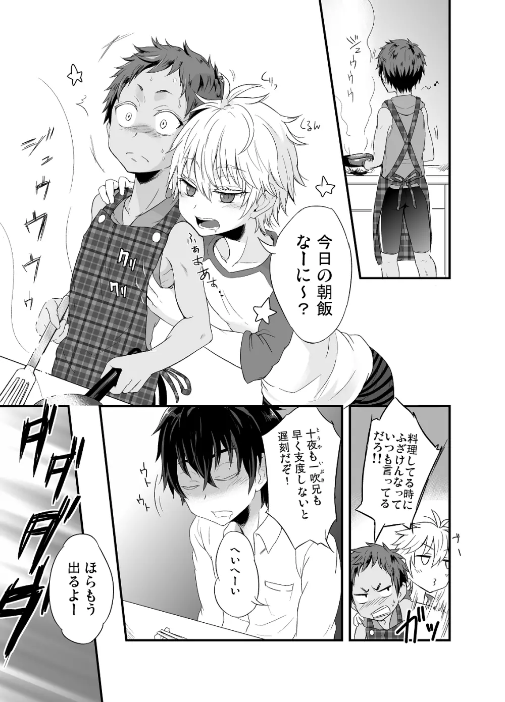 ももたけ 2 - page4