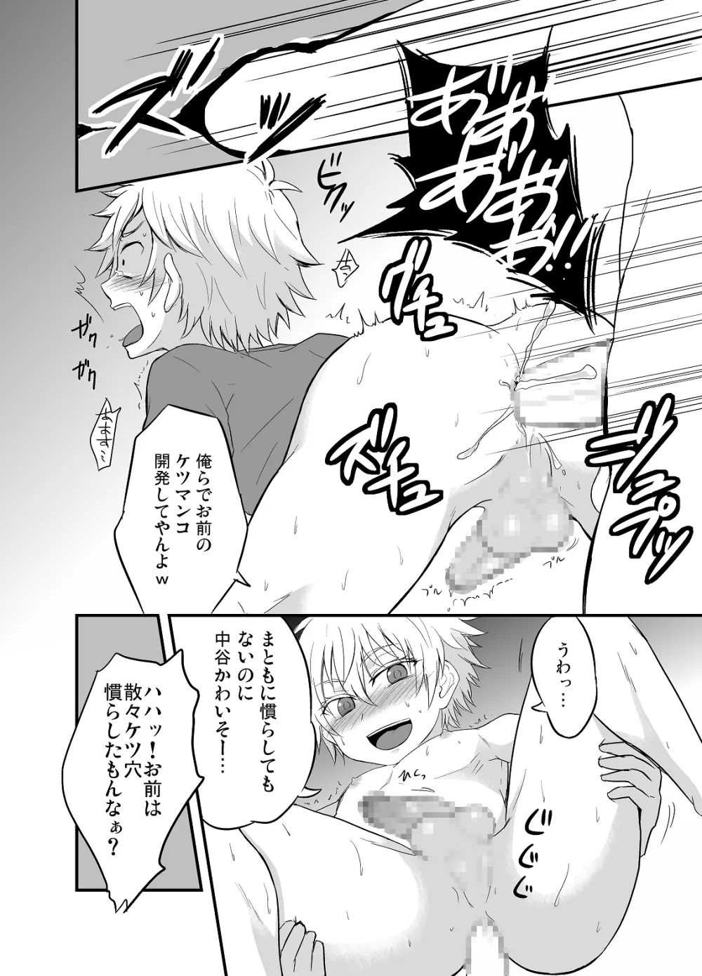 ももたけ 2 - page43