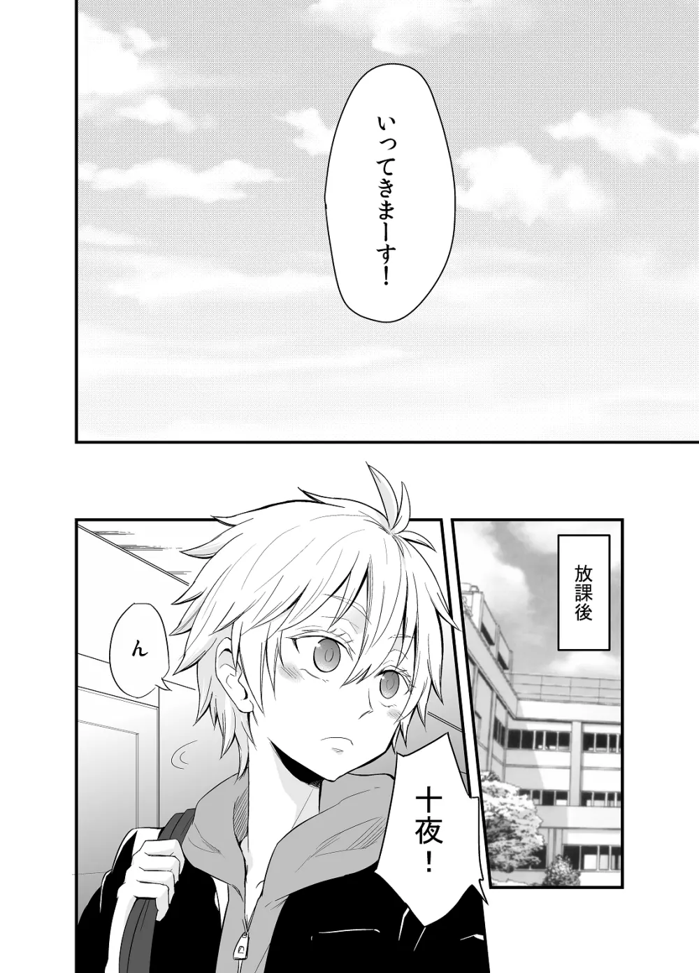 ももたけ 2 - page5