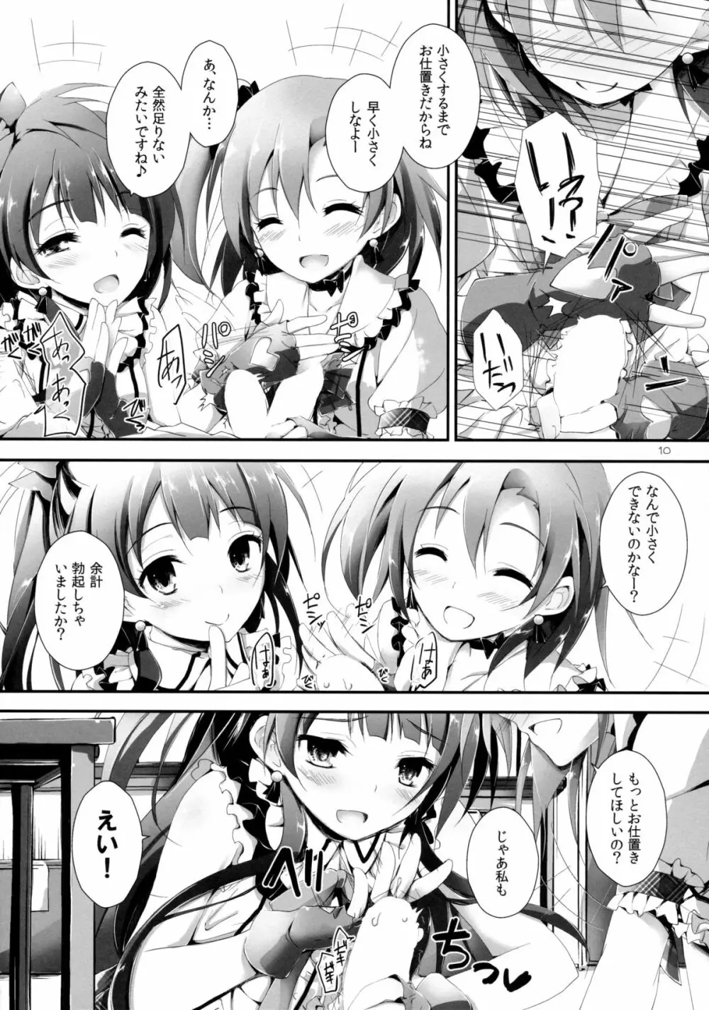 Pure Girls punish - page10
