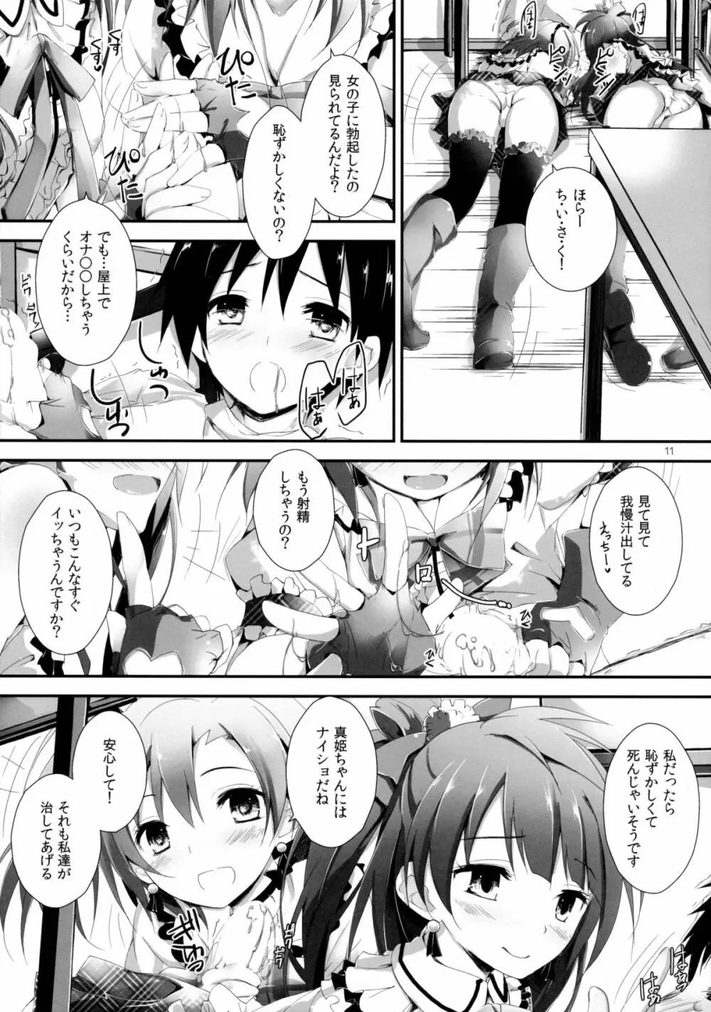 Pure Girls punish - page11