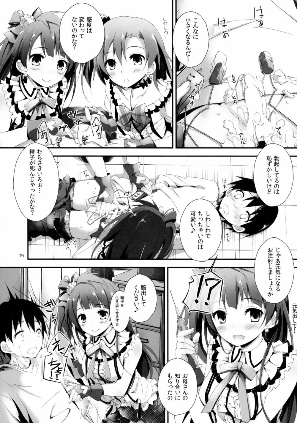 Pure Girls punish - page15