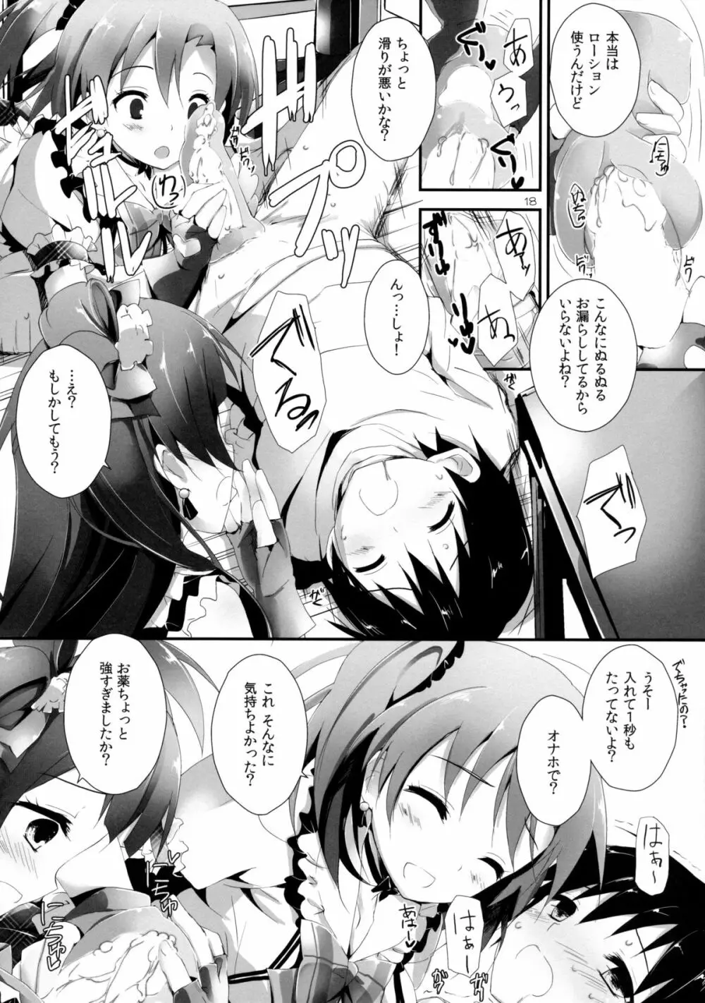 Pure Girls punish - page18
