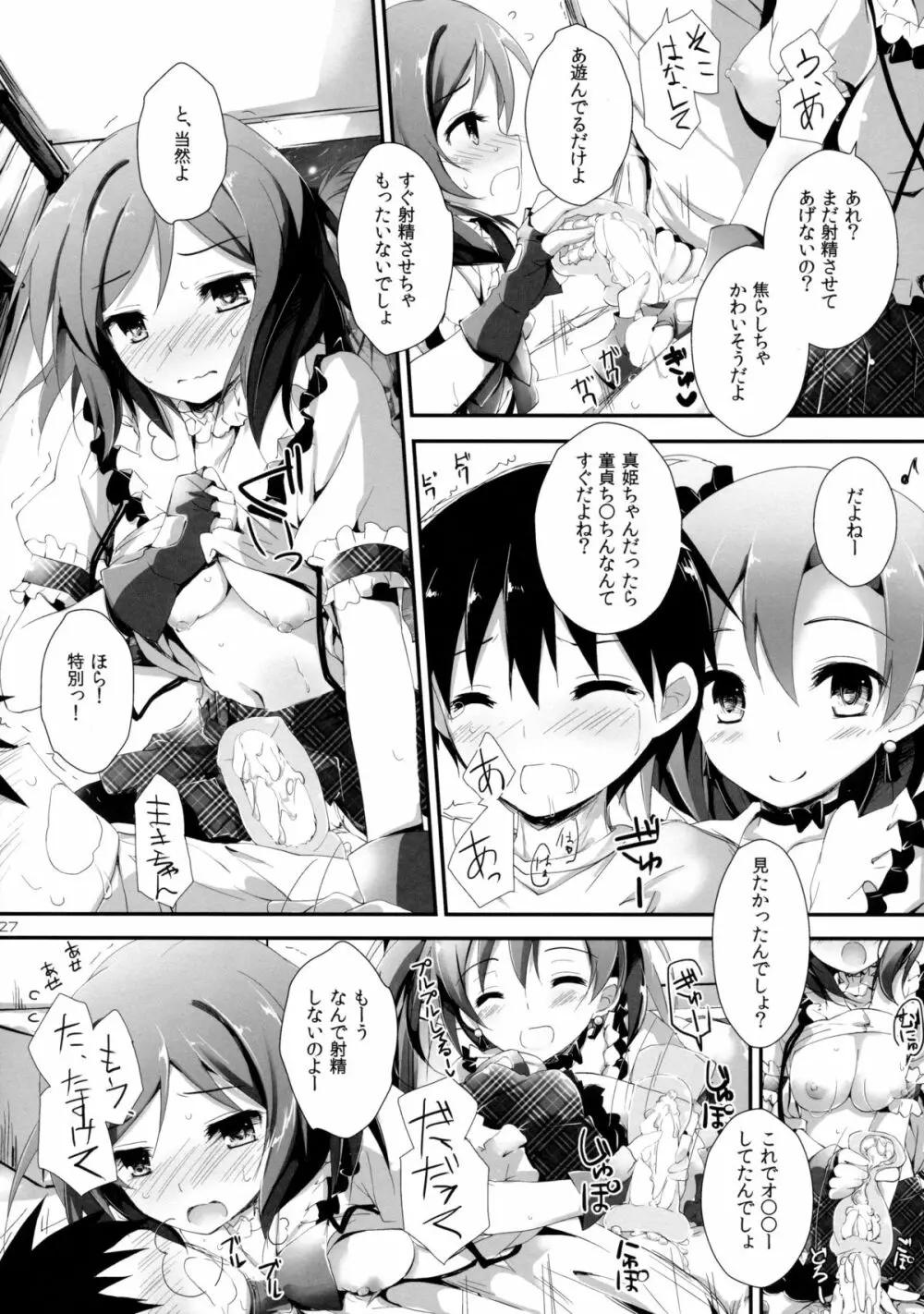 Pure Girls punish - page27