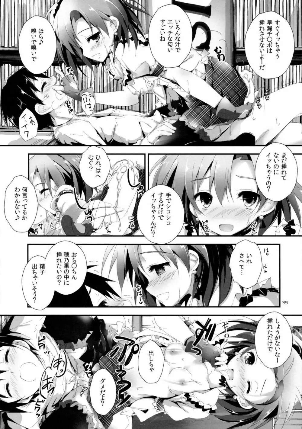 Pure Girls punish - page35
