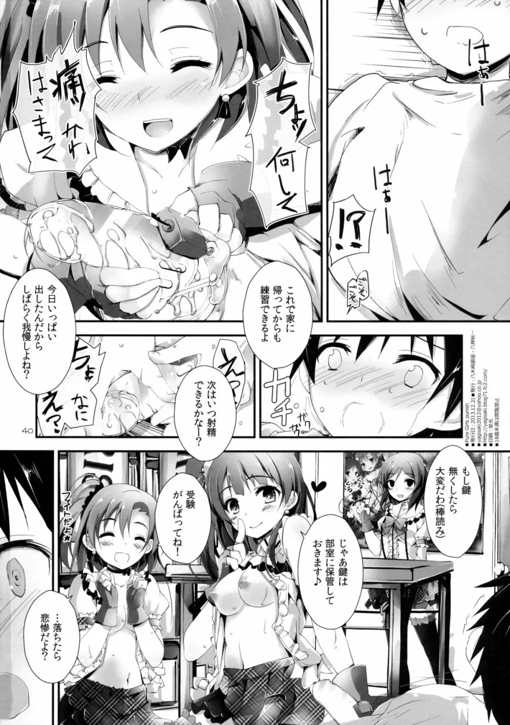 Pure Girls punish - page40