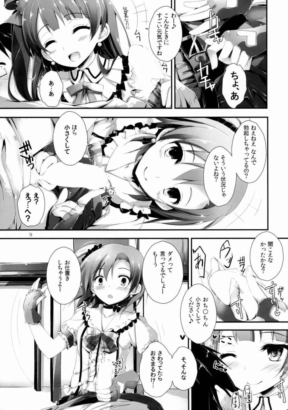Pure Girls punish - page9
