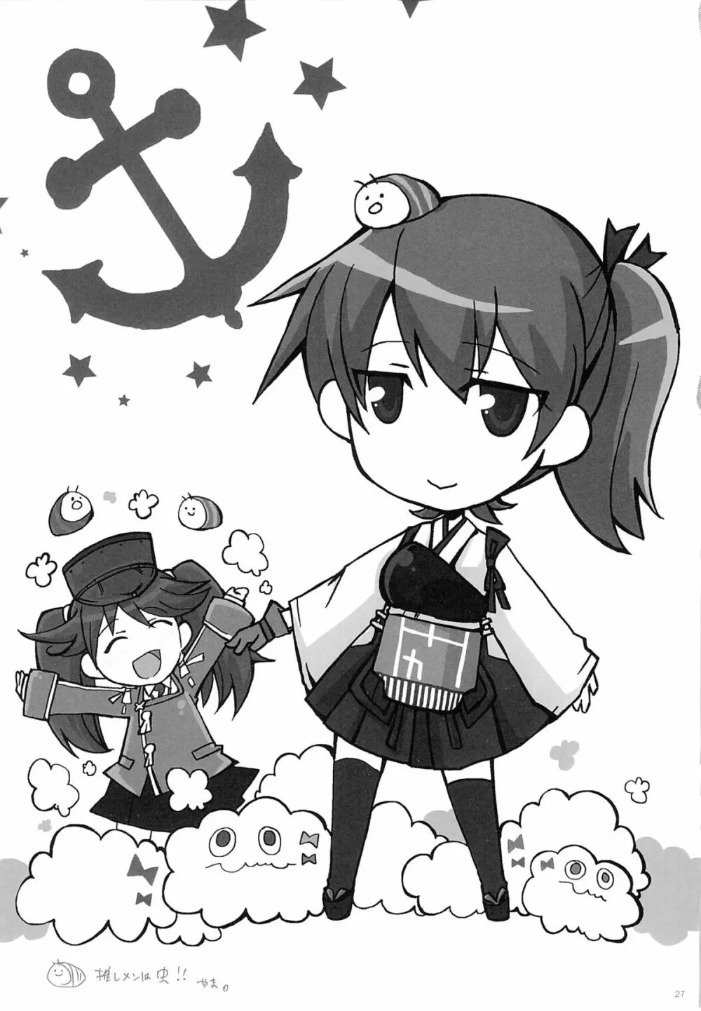 加賀ぱい2 - page26