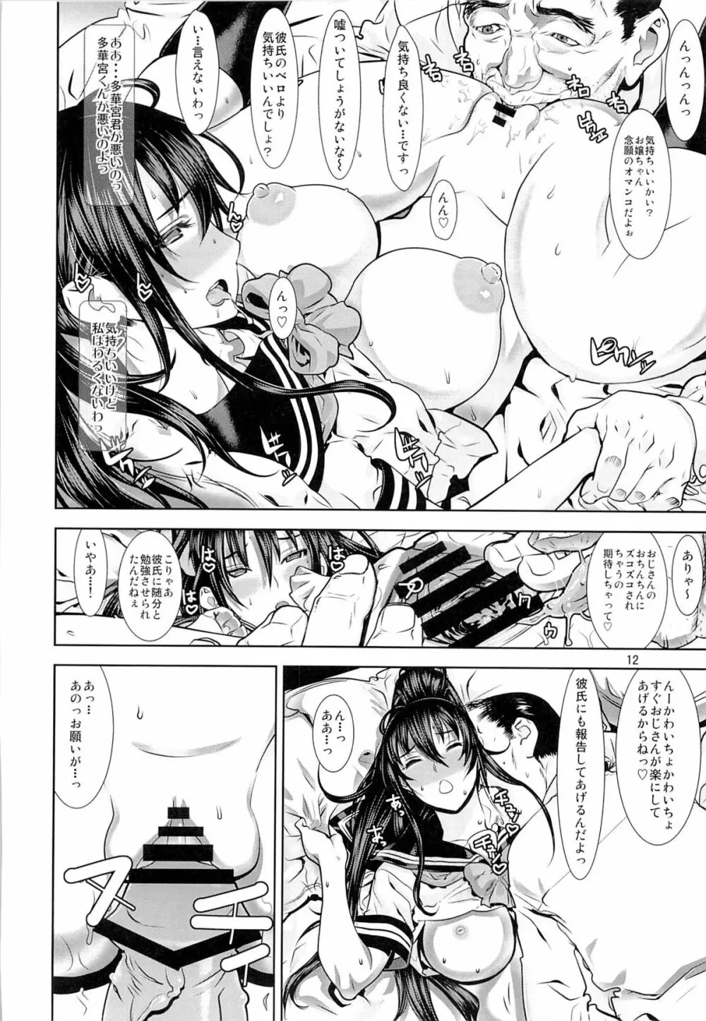 レオパル本21の2 - page11