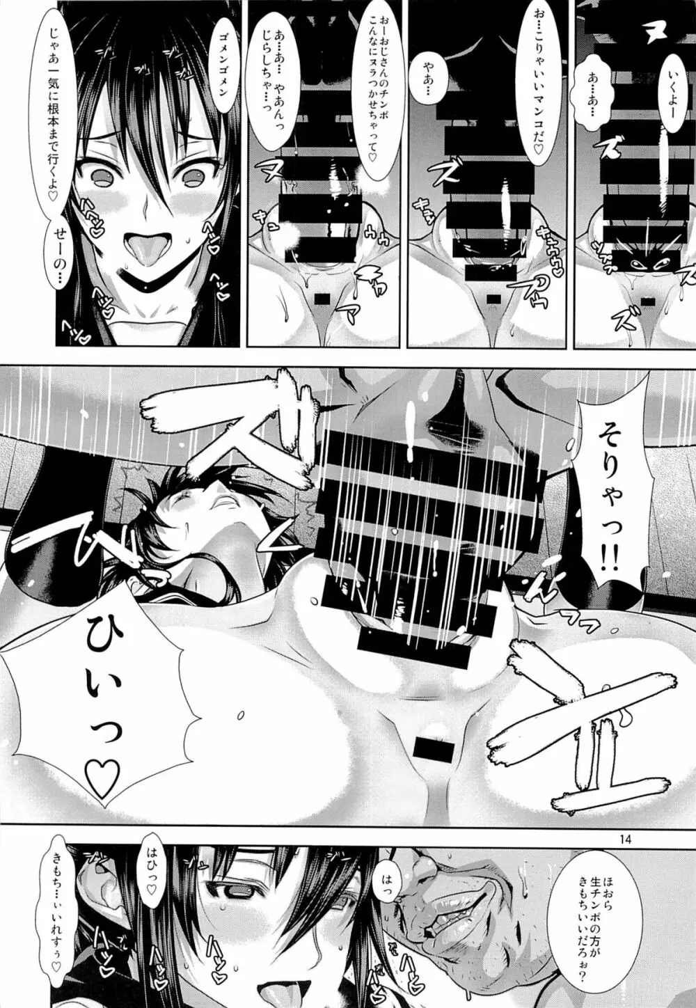 レオパル本21の2 - page13