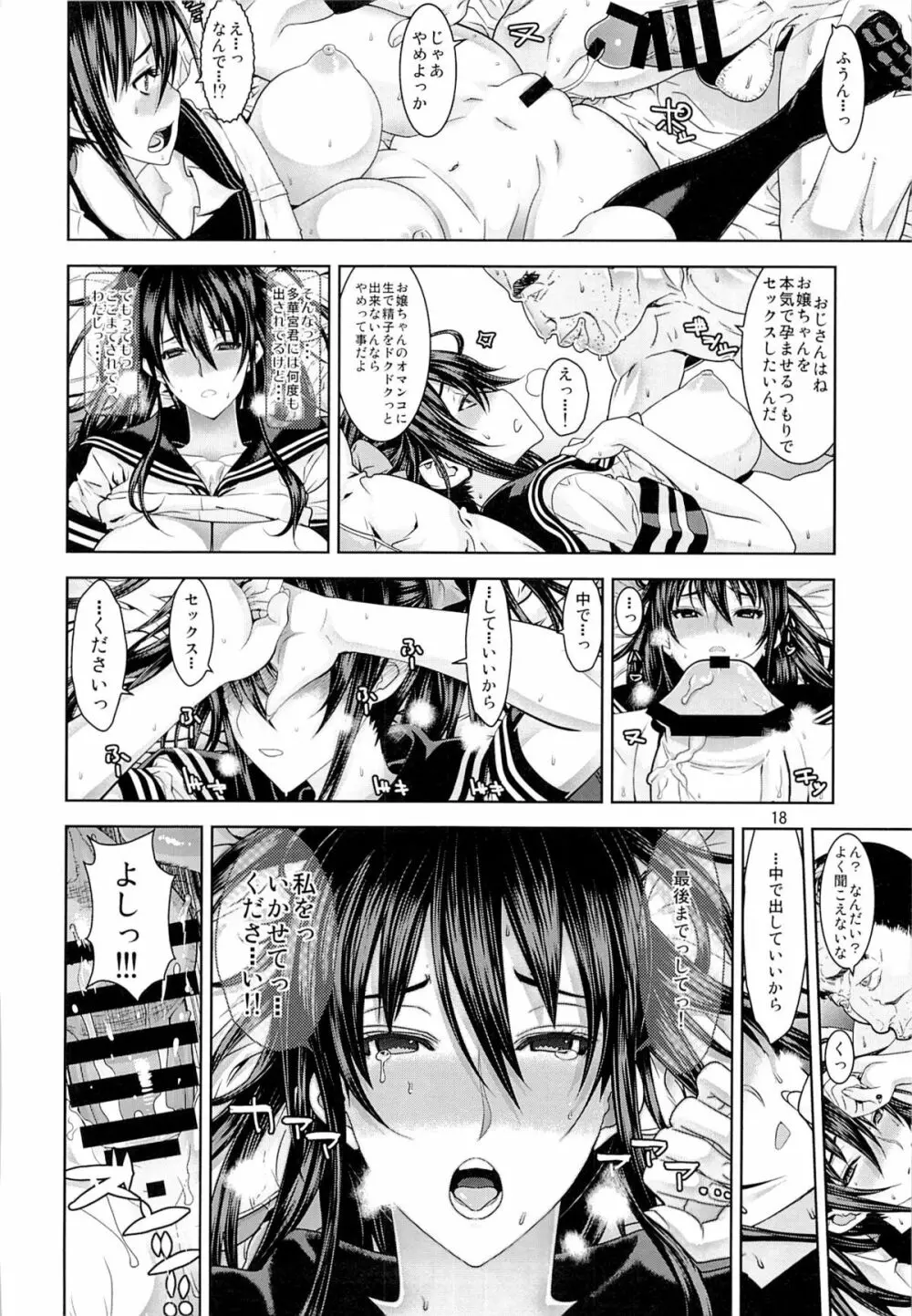 レオパル本21の2 - page17