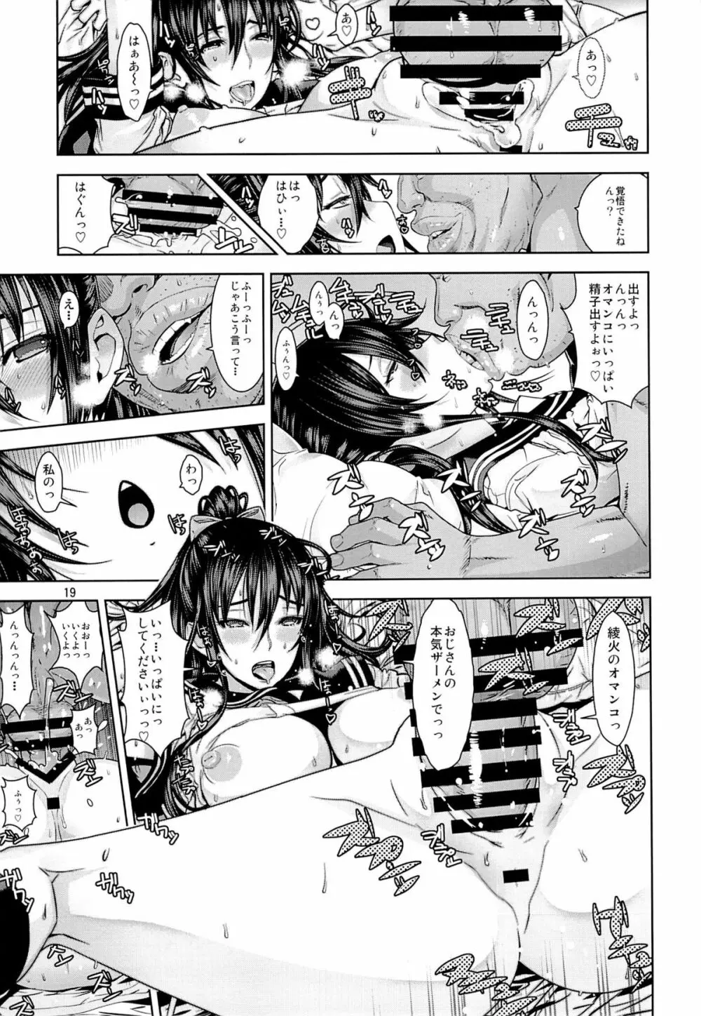 レオパル本21の2 - page18