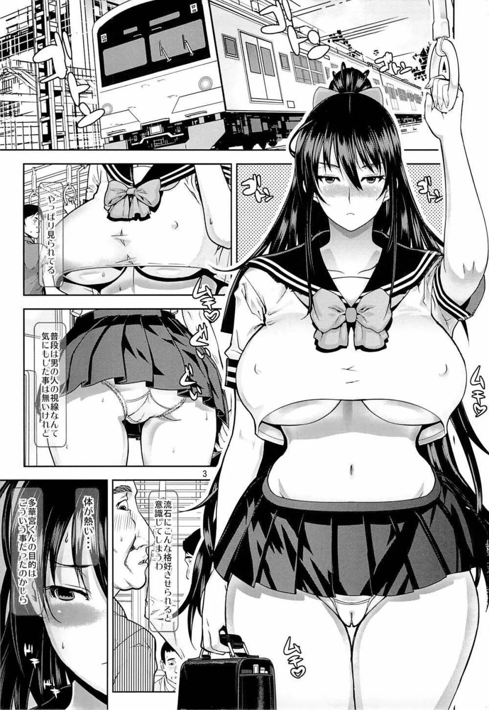 レオパル本21の2 - page2