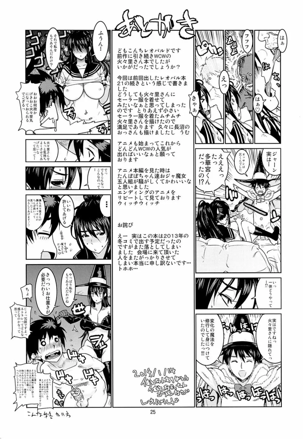 レオパル本21の2 - page24