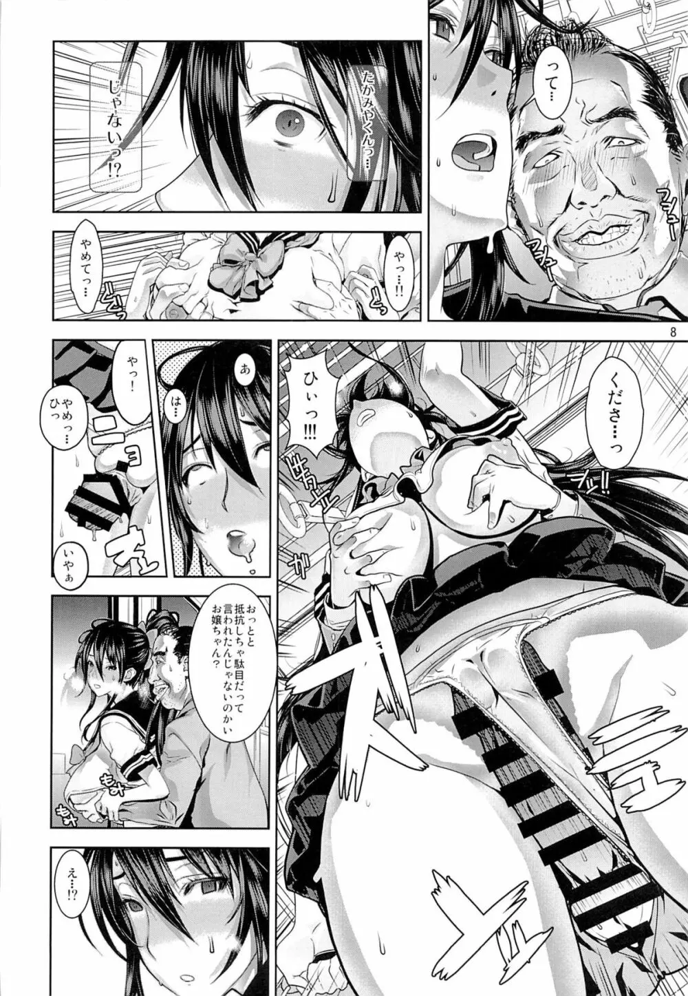 レオパル本21の2 - page7