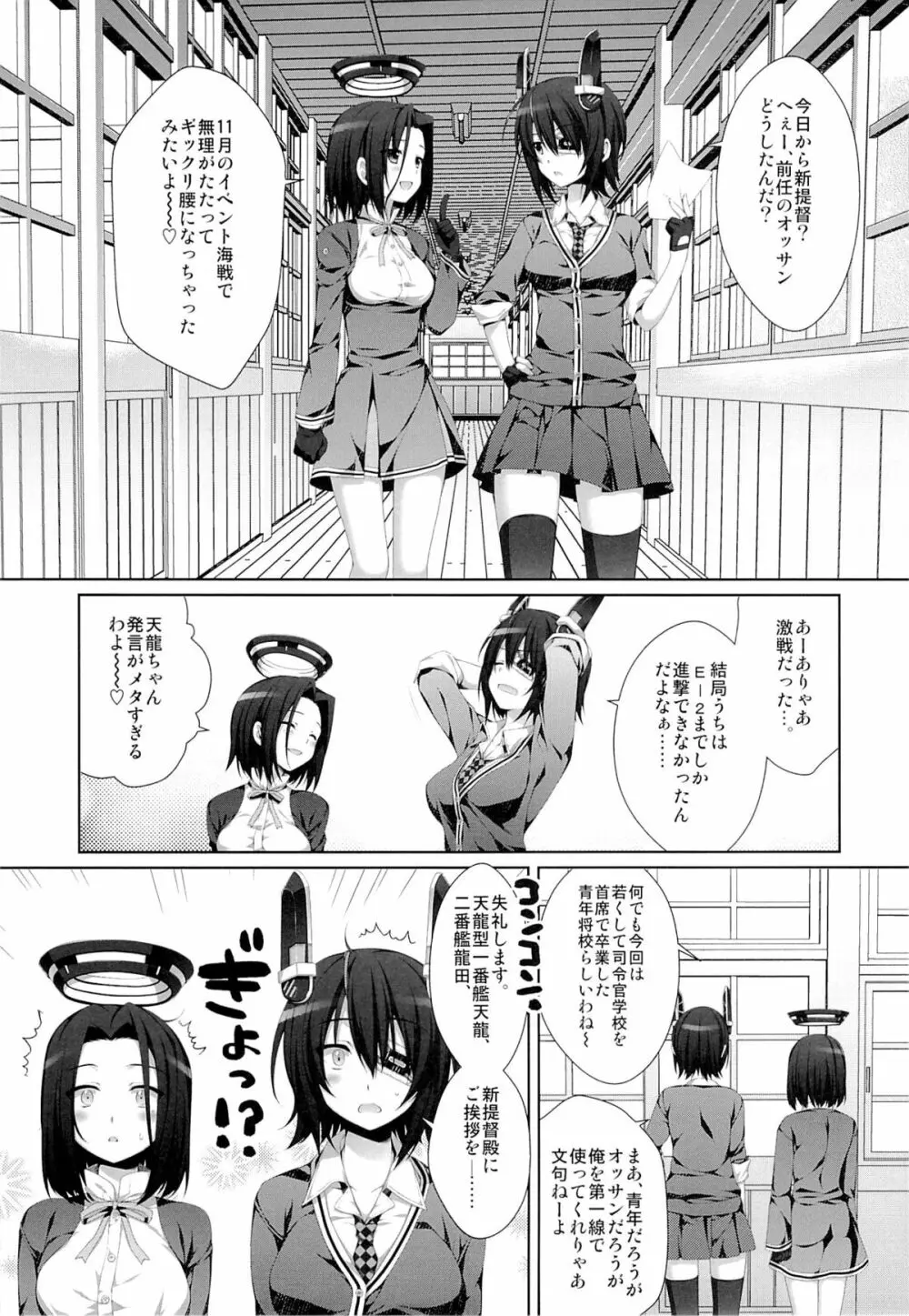 光輝燦然 - page4