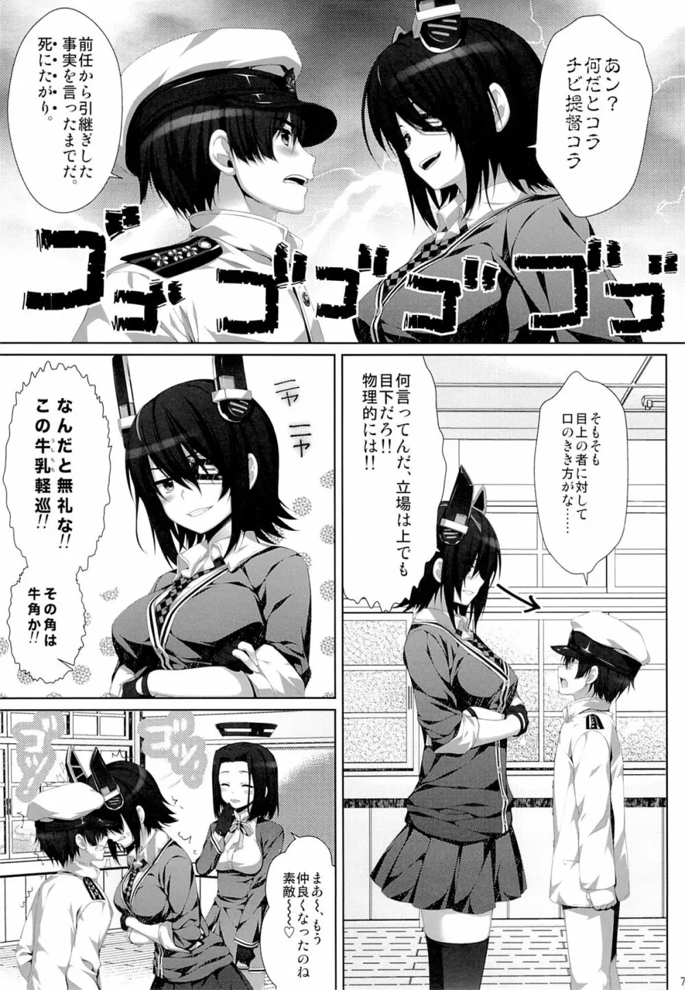 光輝燦然 - page6