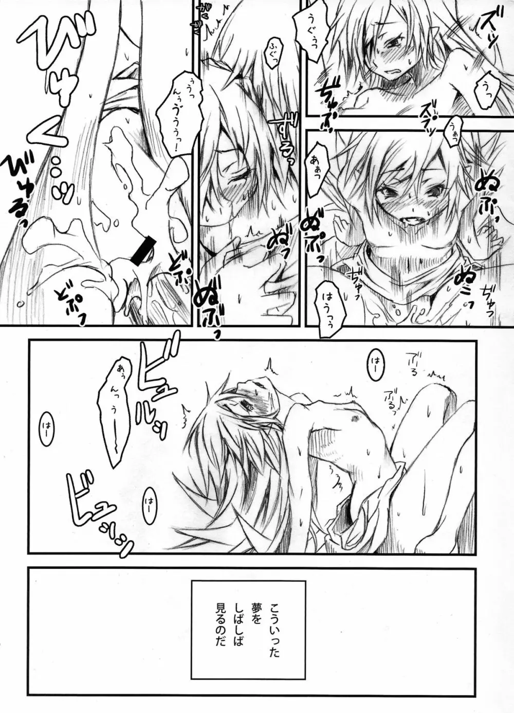 Vampire Kiss - page19