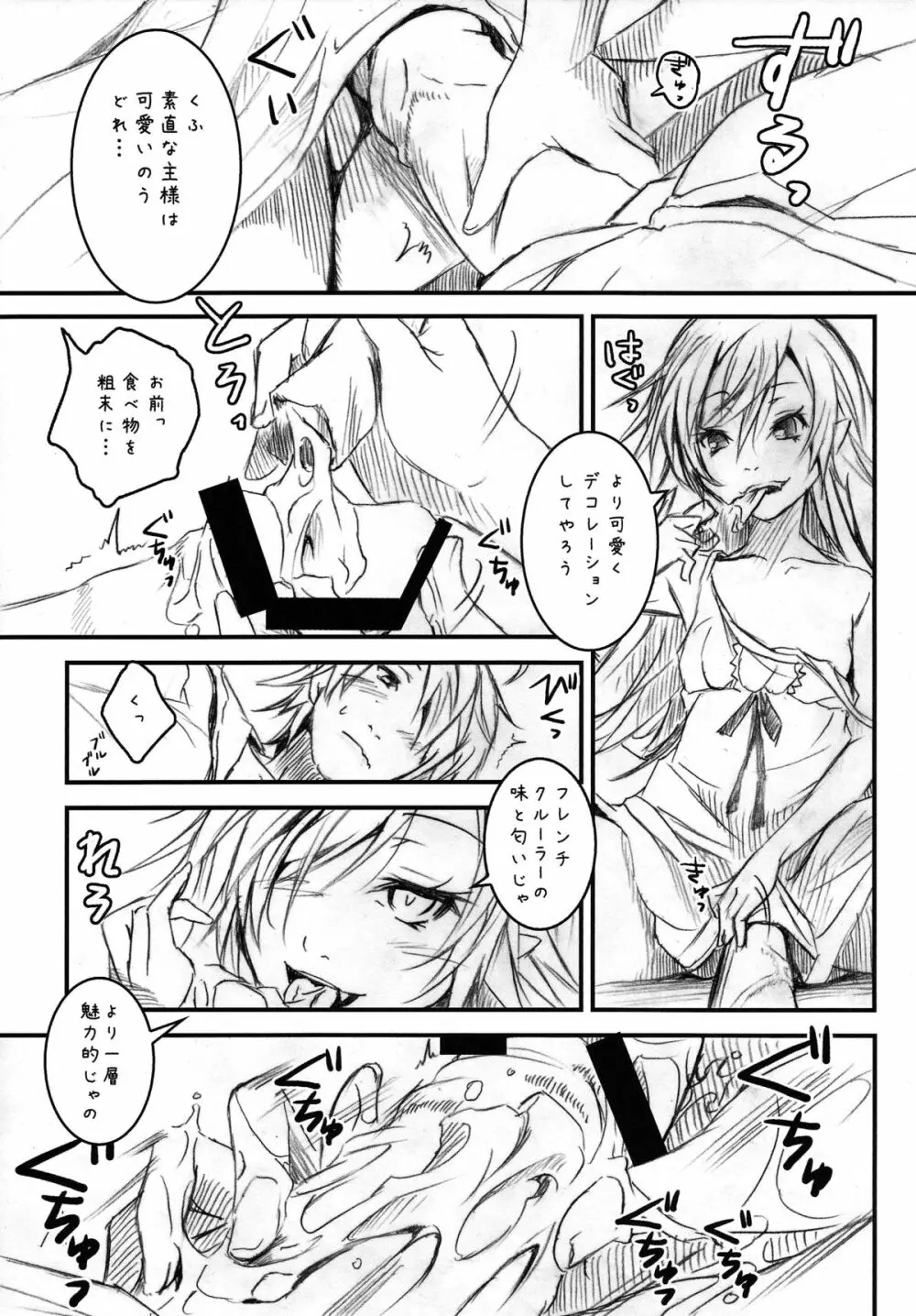 Vampire Kiss - page8