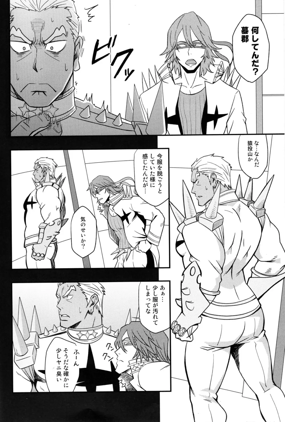 セカンドラブ - page3