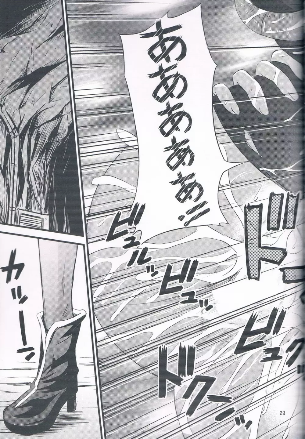加賀さん轟沈!! - page28