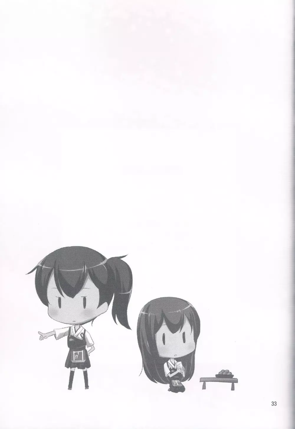 加賀さん轟沈!! - page32