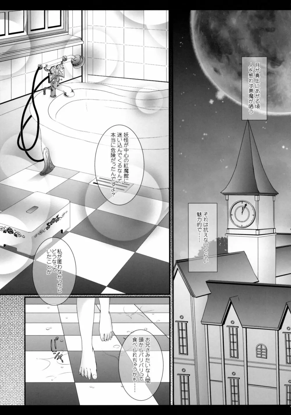 silhouette silhouette - page5