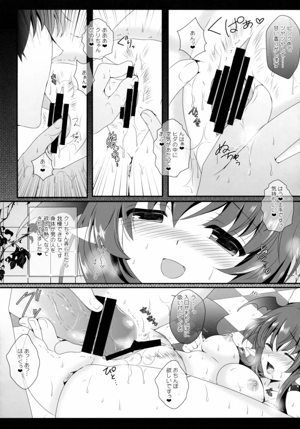 silhouette silhouette - page9