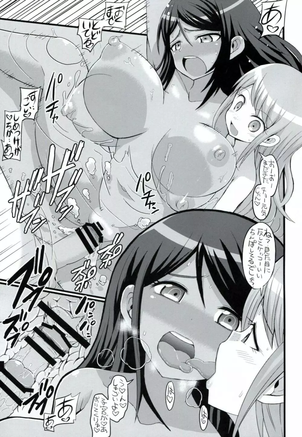 スクリプトエラー - page16