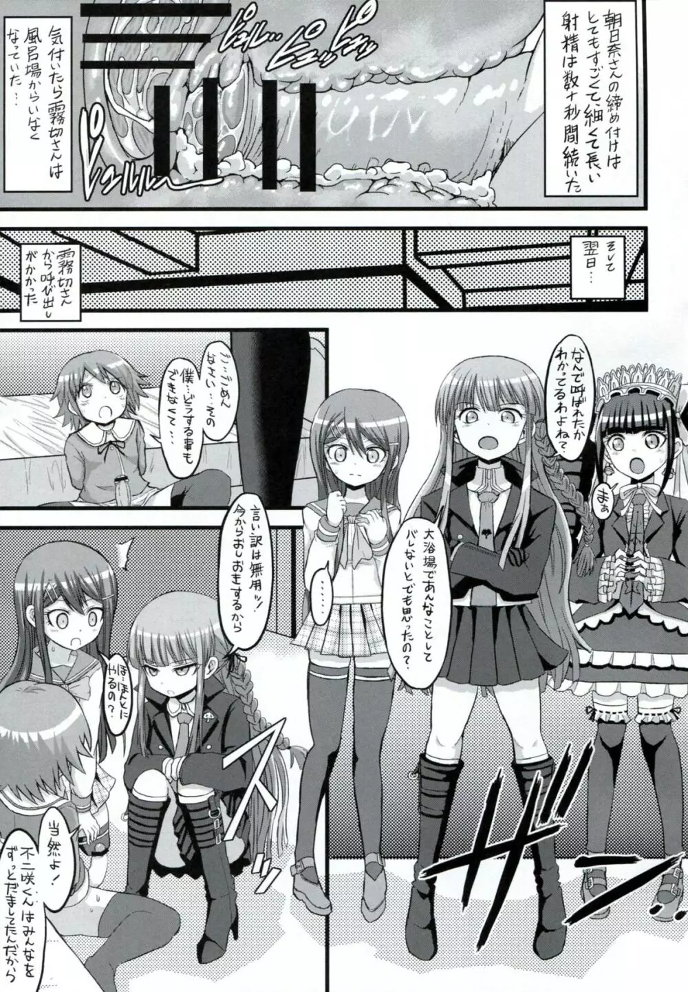 スクリプトエラー - page18