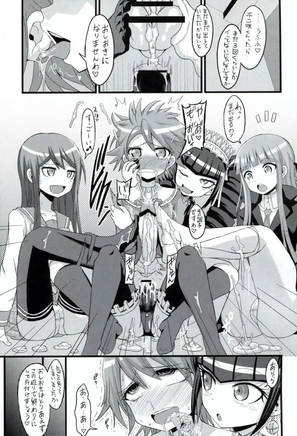 スクリプトエラー - page20