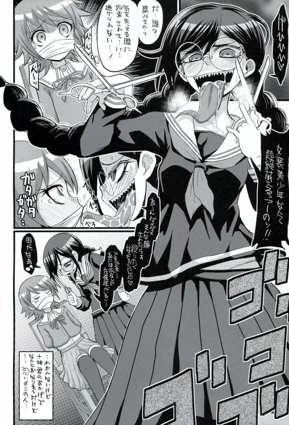 スクリプトエラー - page21