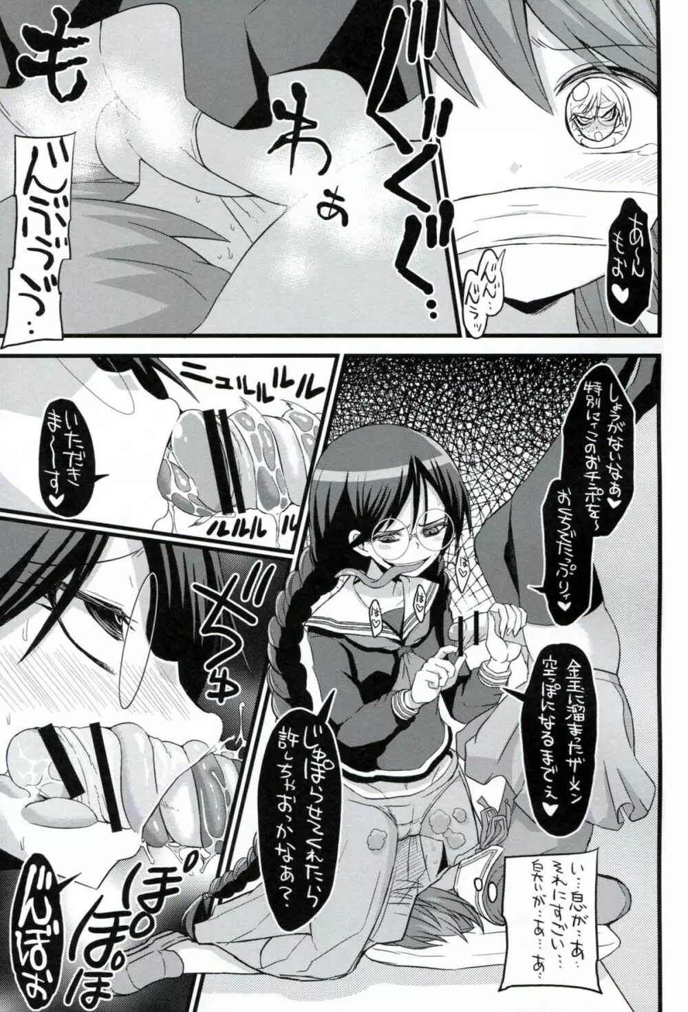 スクリプトエラー - page22