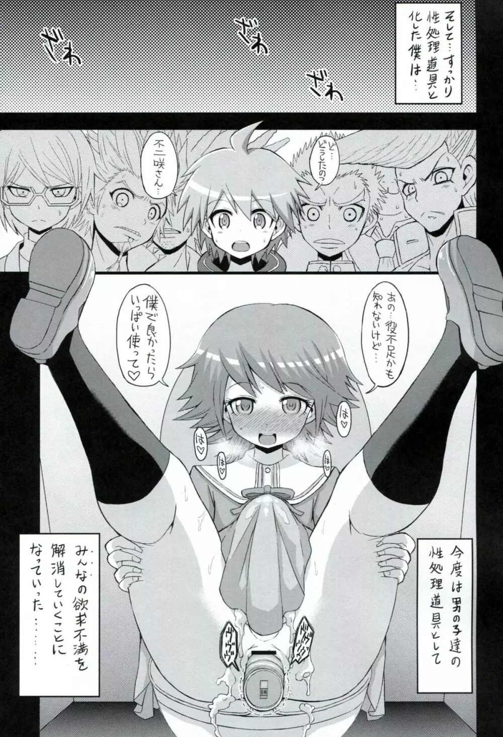 スクリプトエラー - page24