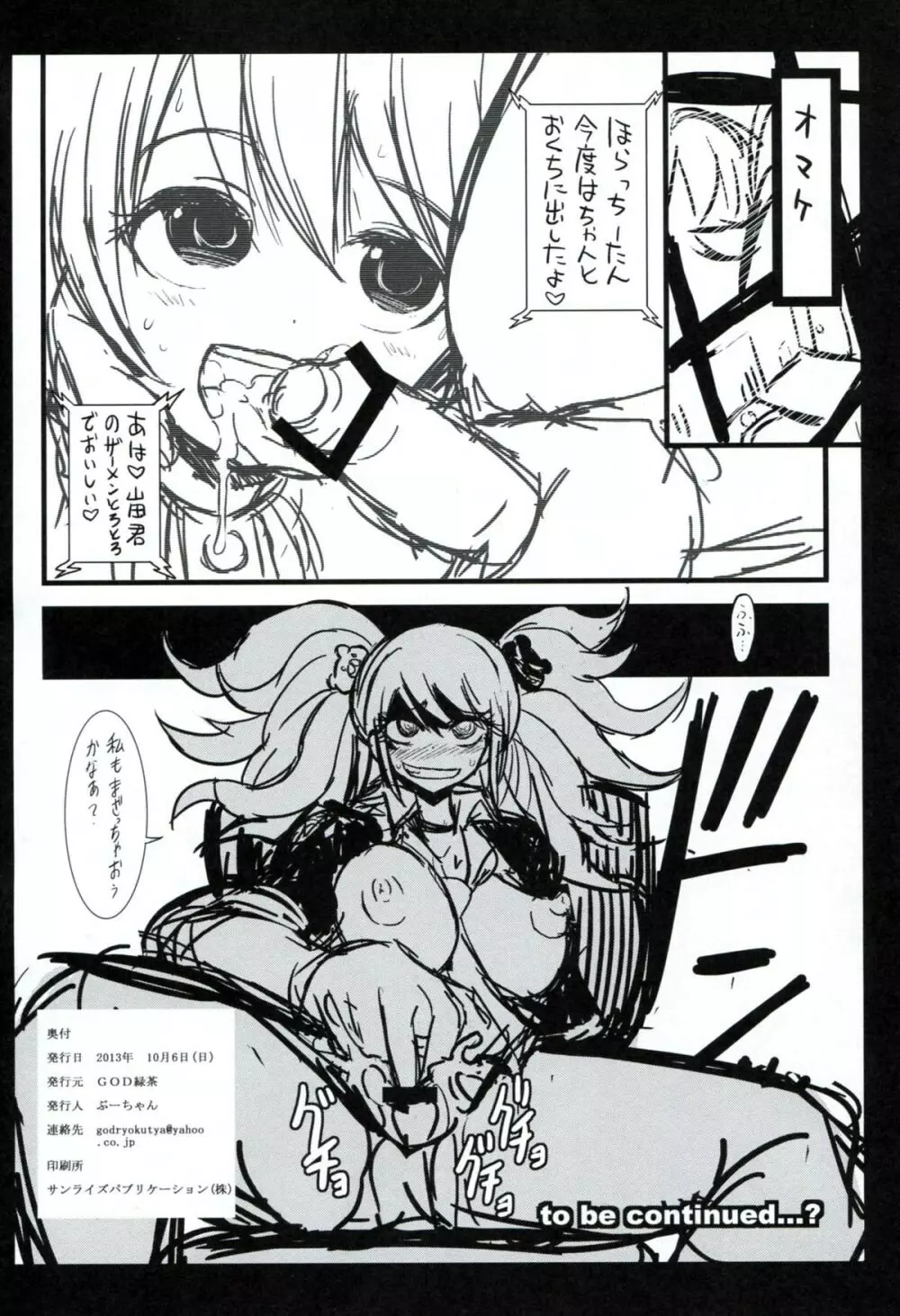 スクリプトエラー - page25