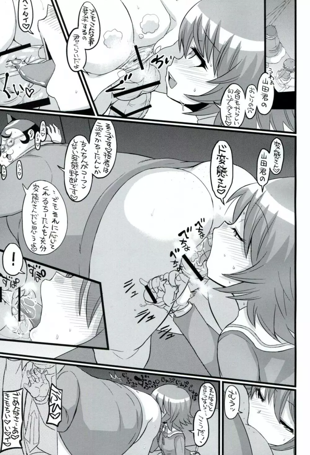 スクリプトエラー - page4