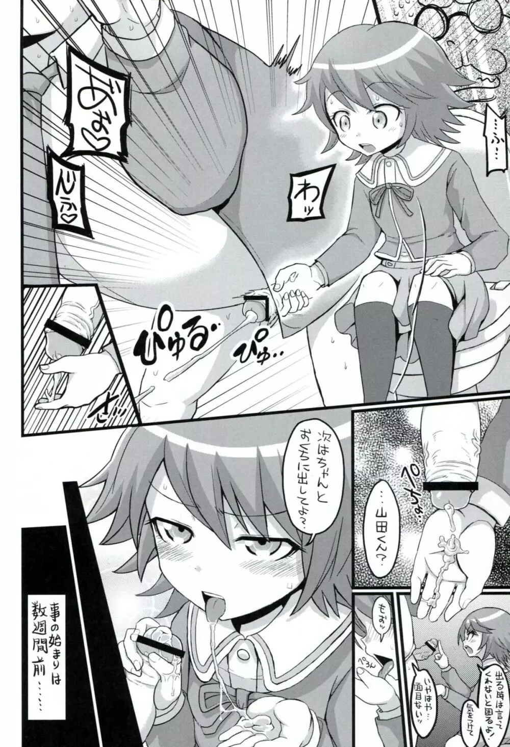 スクリプトエラー - page5