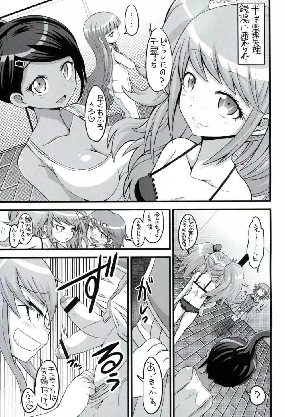 スクリプトエラー - page6