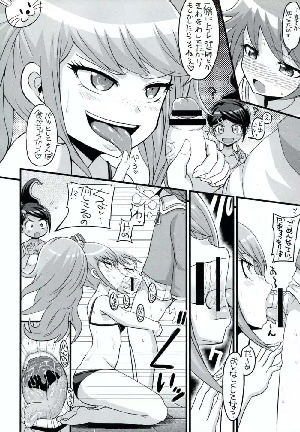 スクリプトエラー - page7