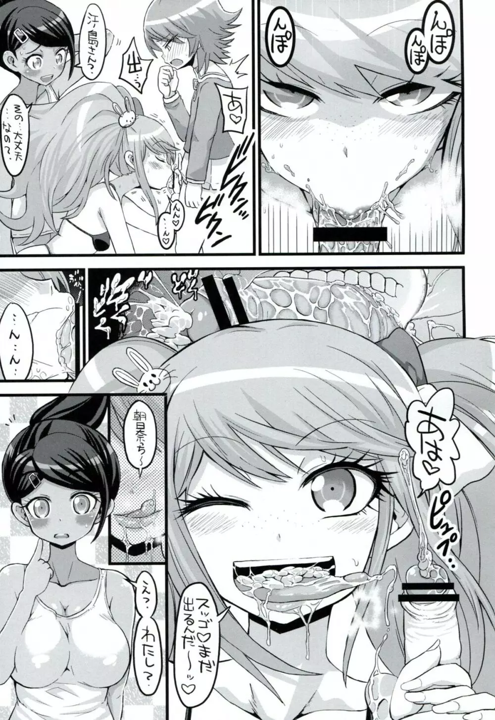 スクリプトエラー - page8